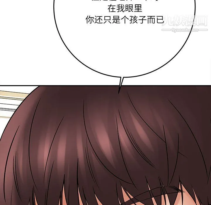 想做你的助手 第6话 第40页