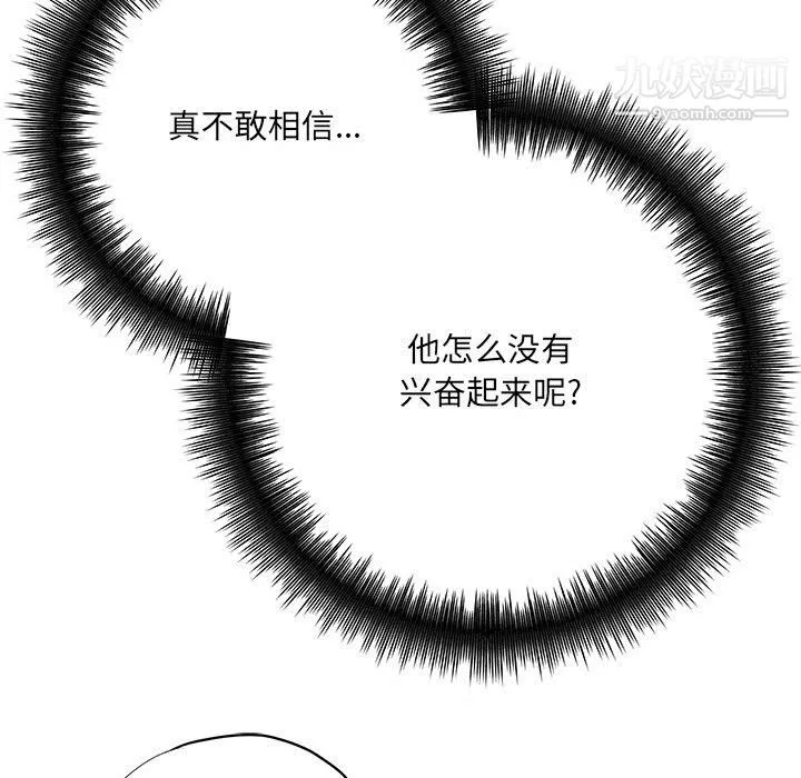 想做你的助手 第6话 第210页
