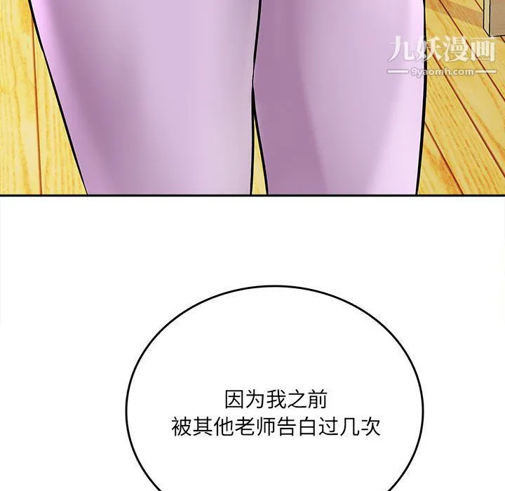 想做你的助手 第6话 第47页