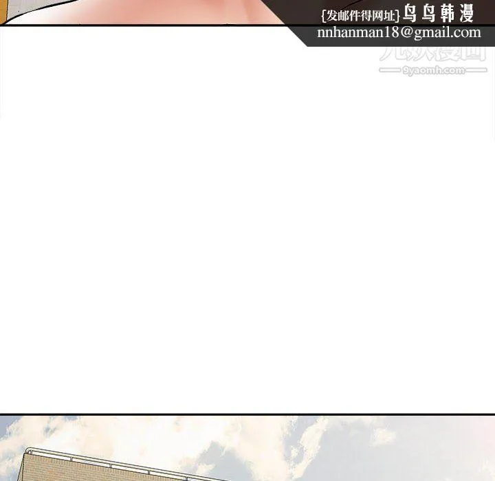 想做你的助手 第6话 第132页