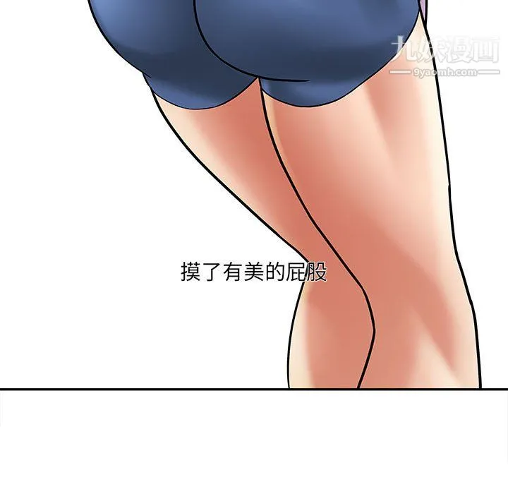想做你的助手 第6话 第237页