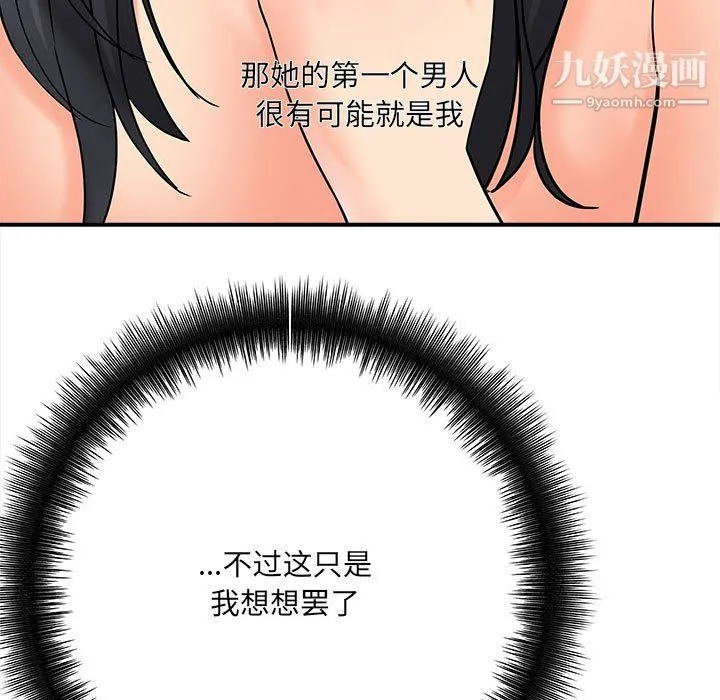 想做你的助手 第6话 第107页