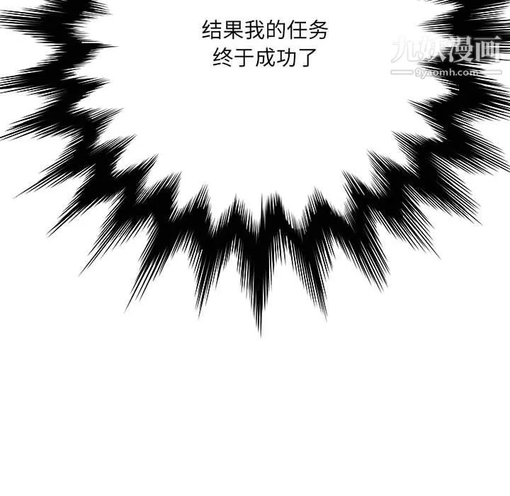 想做你的助手 第6话 第190页