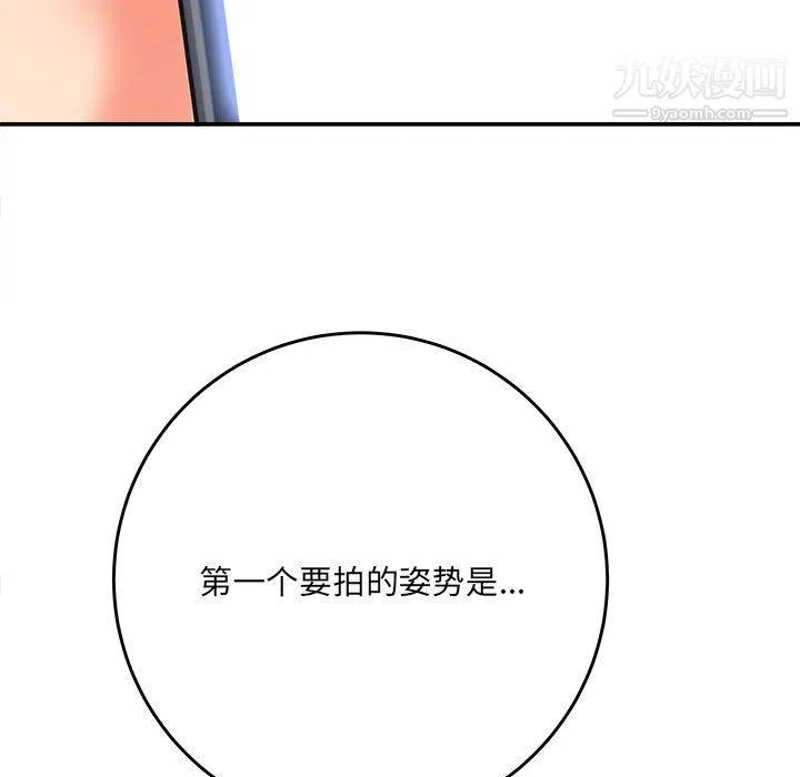想做你的助手 第6话 第201页
