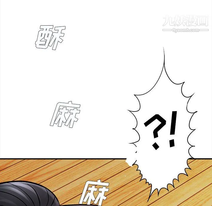 想做你的助手 第6话 第224页