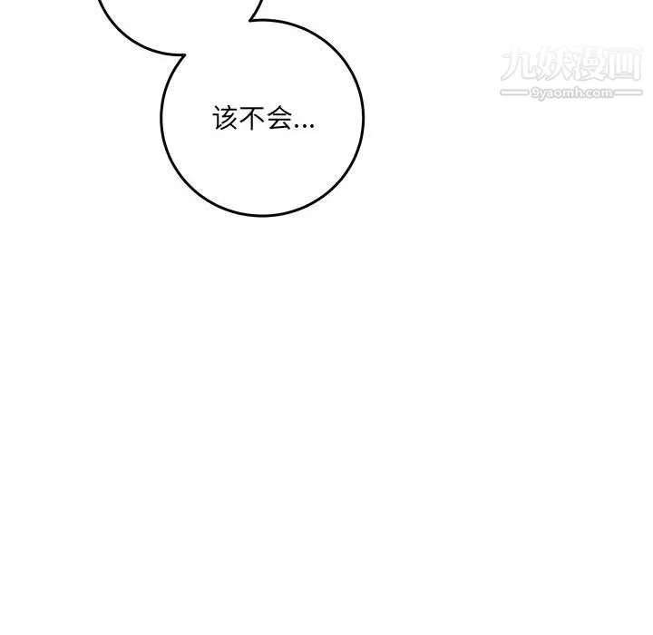 想做你的助手 第6话 第20页