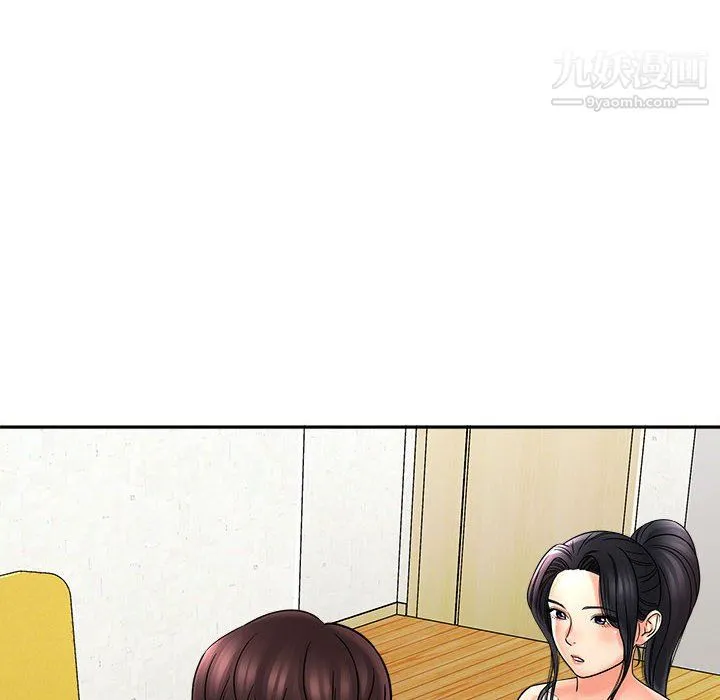 想做你的助手 第6话 第134页