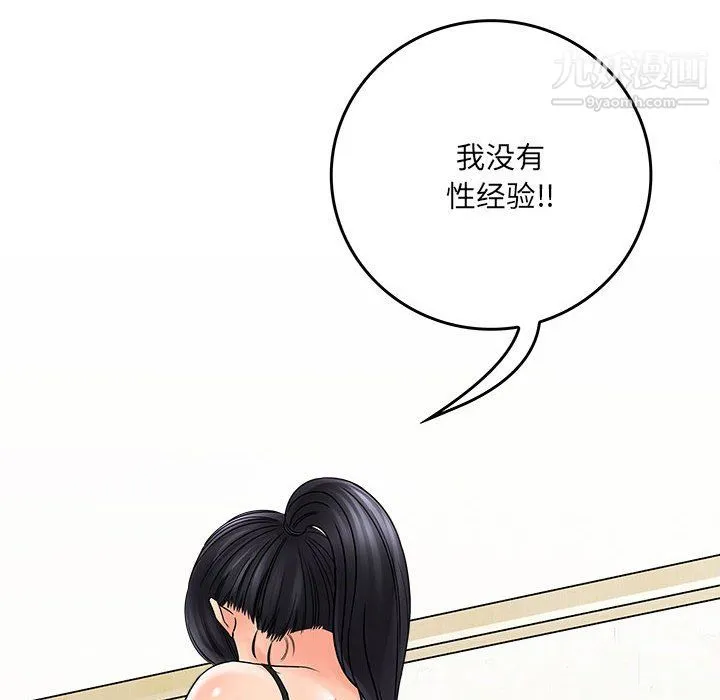 想做你的助手 第6话 第63页