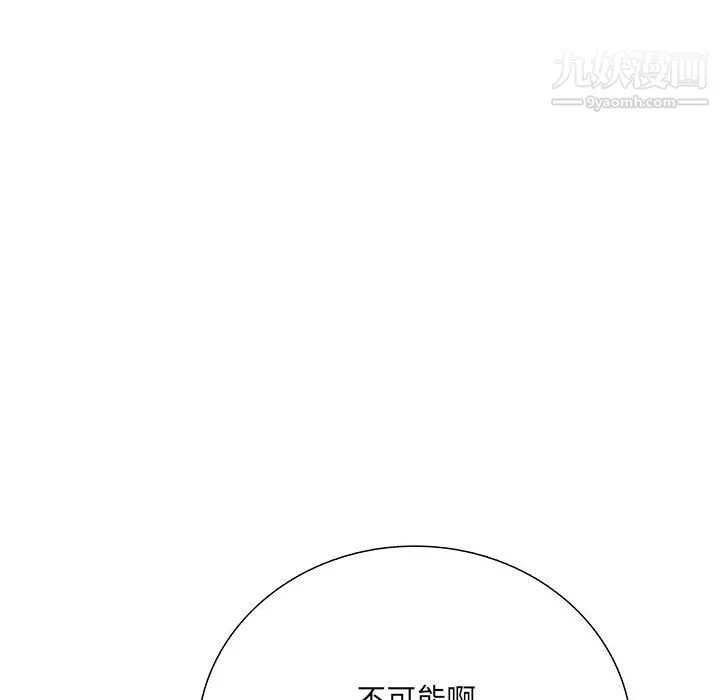 想做你的助手 第6话 第248页