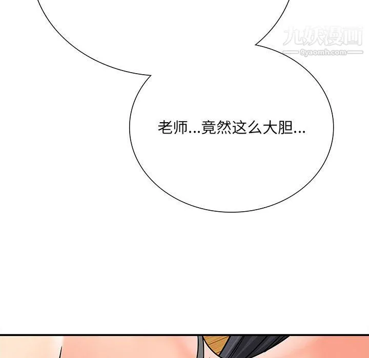 想做你的助手 第6话 第251页