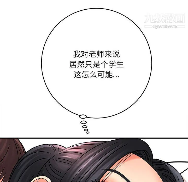 想做你的助手 第6话 第215页