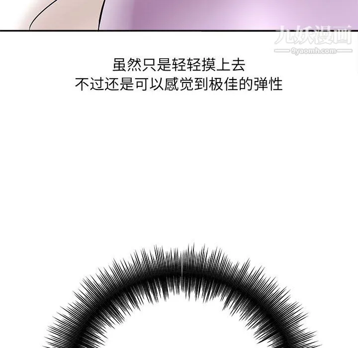 想做你的助手 第6话 第240页