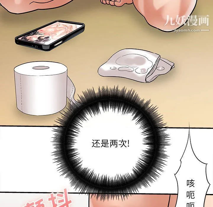 想做你的助手 第6话 第187页