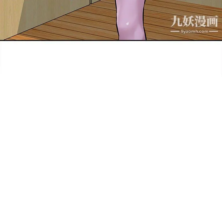 想做你的助手 第6话 第9页