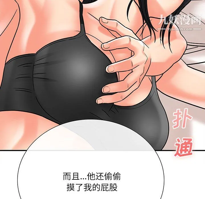 想做你的助手 第6话 第250页