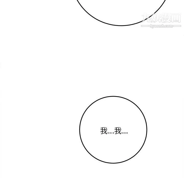 想做你的助手 第6话 第26页