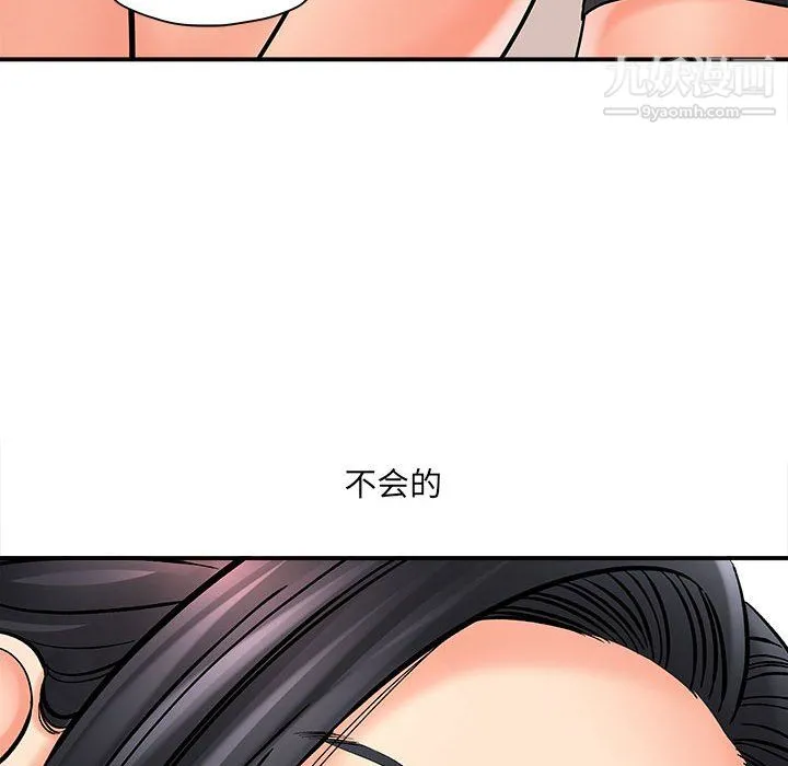想做你的助手 第6话 第219页