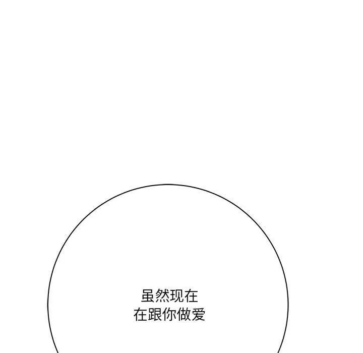 想做你的助手 第30话 第28页
