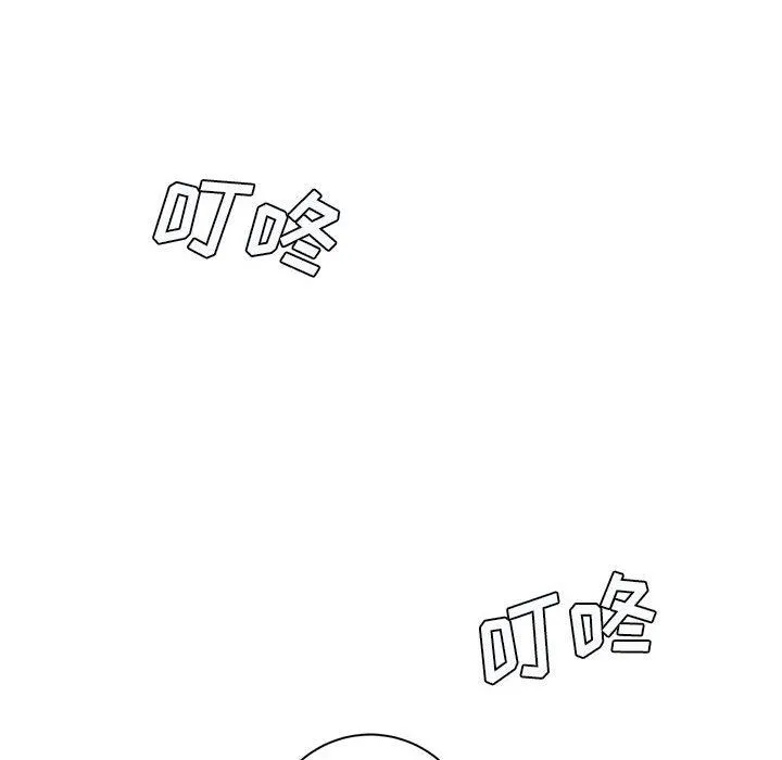想做你的助手 第30话 第106页