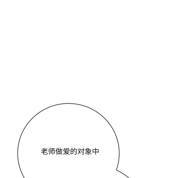 想做你的助手 第30话 第100页