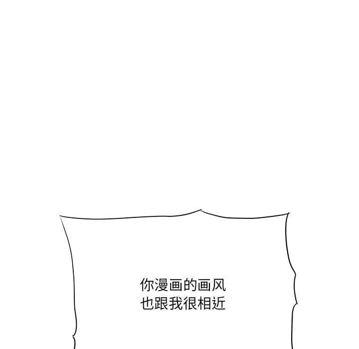 想做你的助手 第30话 第55页