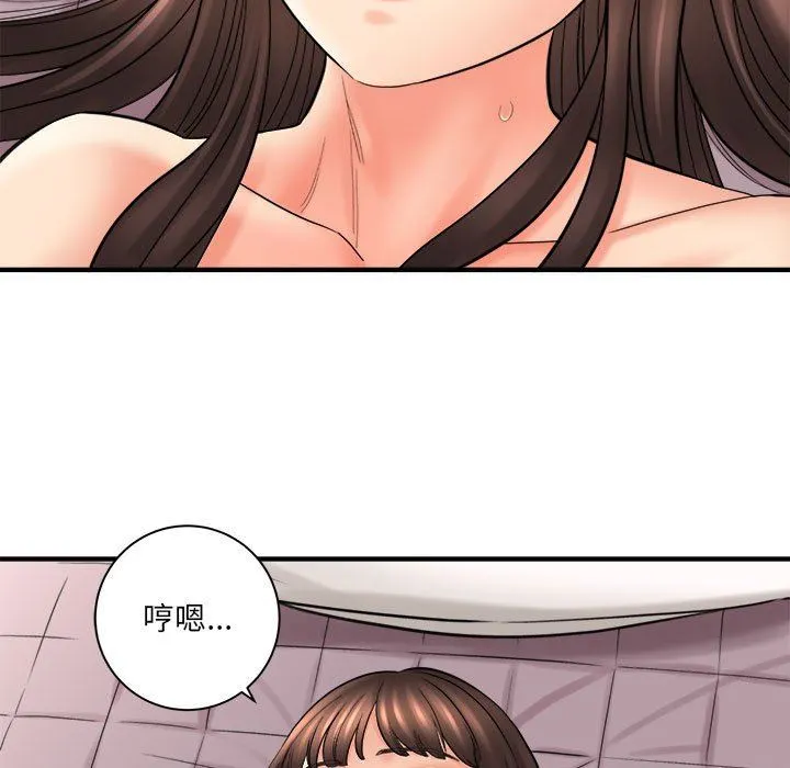 想做你的助手 第30话 第33页
