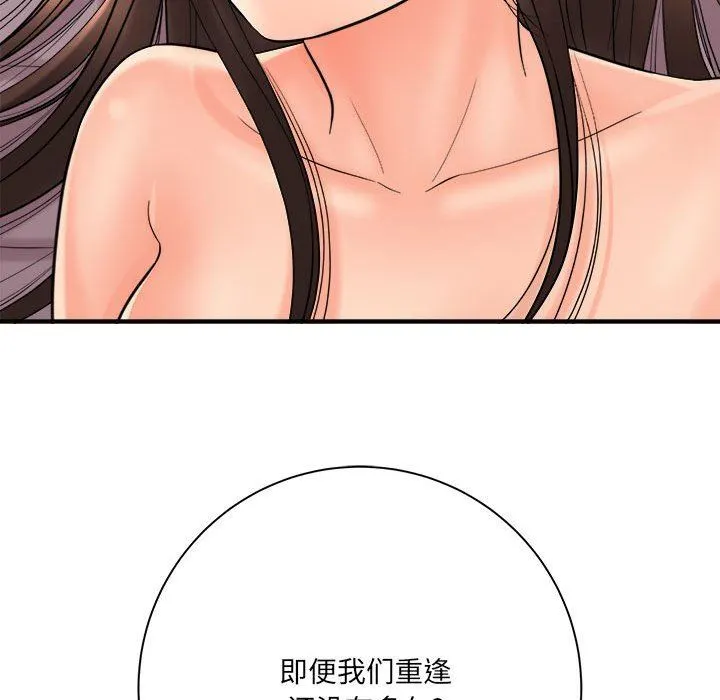 想做你的助手 第30话 第10页