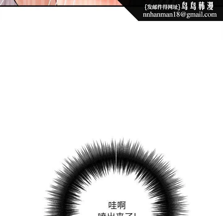 想做你的助手 第30话 第73页