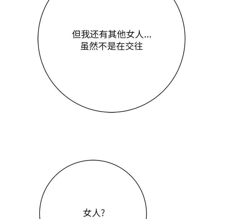 想做你的助手 第30话 第31页