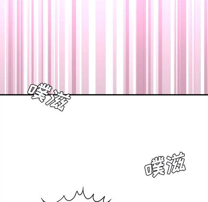 想做你的助手 第30话 第81页
