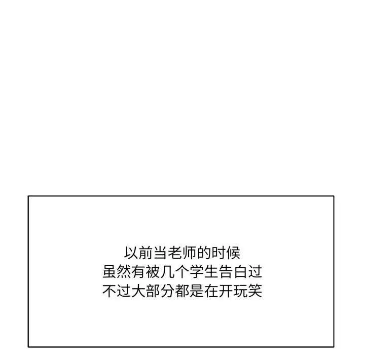 想做你的助手 第30话 第17页