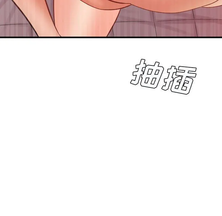 想做你的助手 第30话 第54页