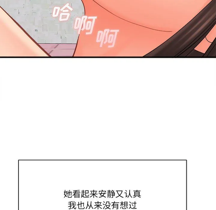 想做你的助手 第30话 第25页