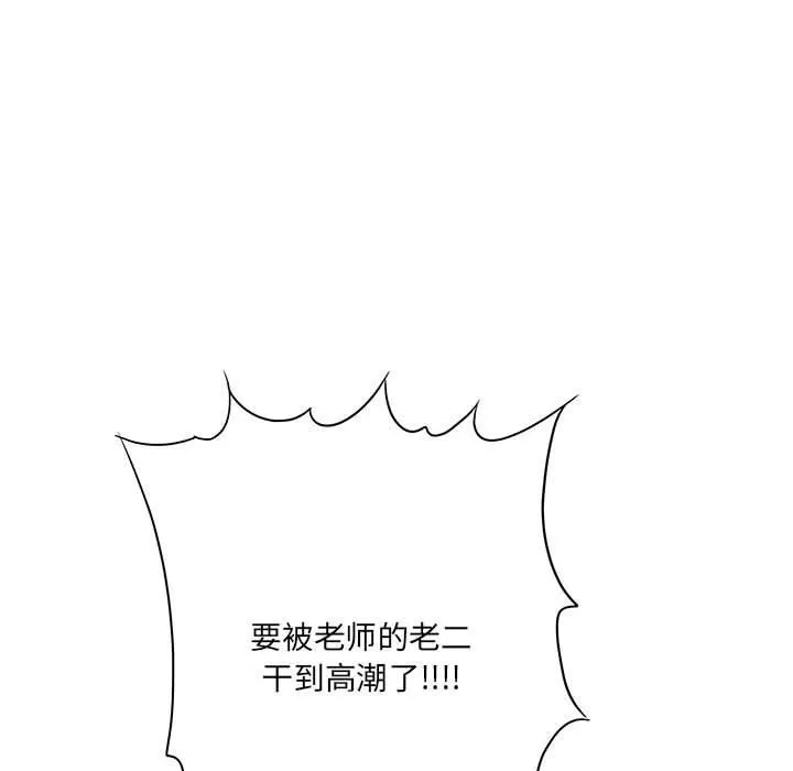 想做你的助手 第30话 第70页
