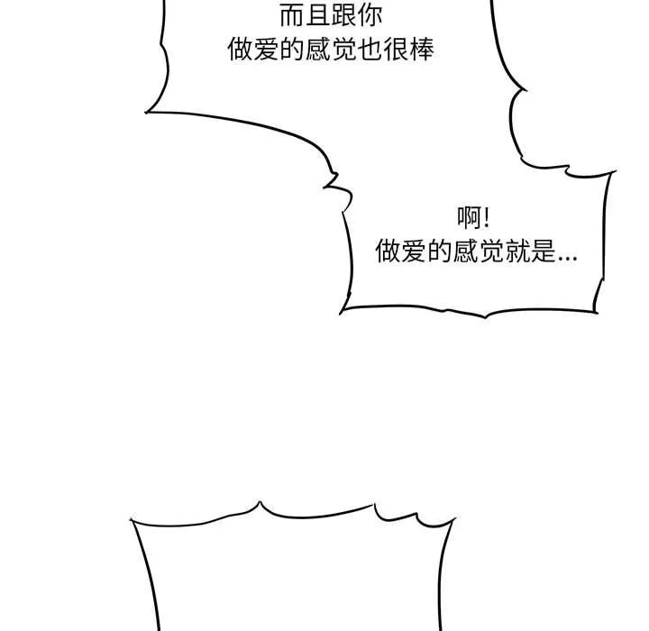想做你的助手 第30话 第62页