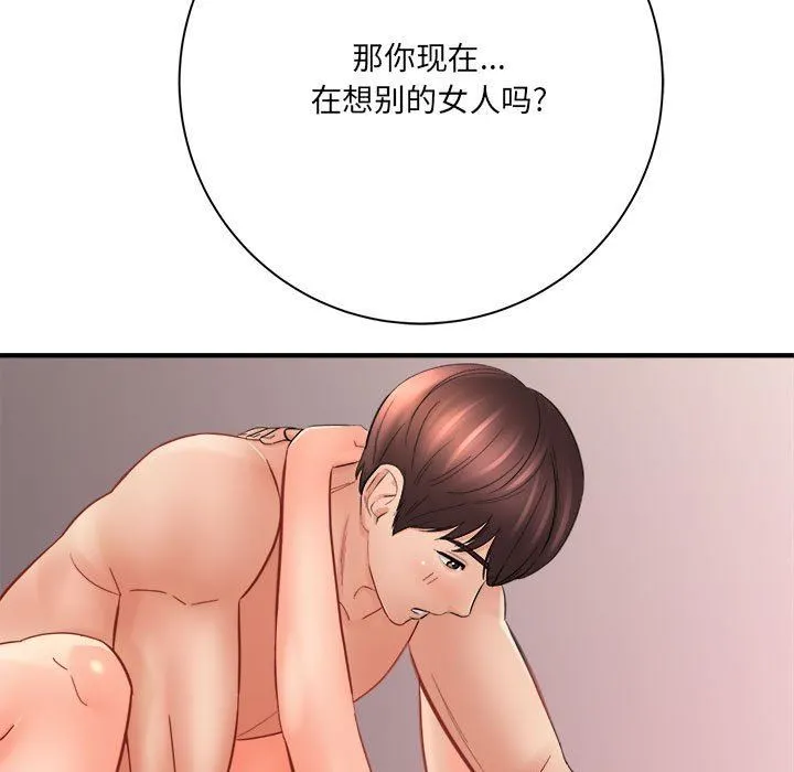 想做你的助手 第30话 第39页