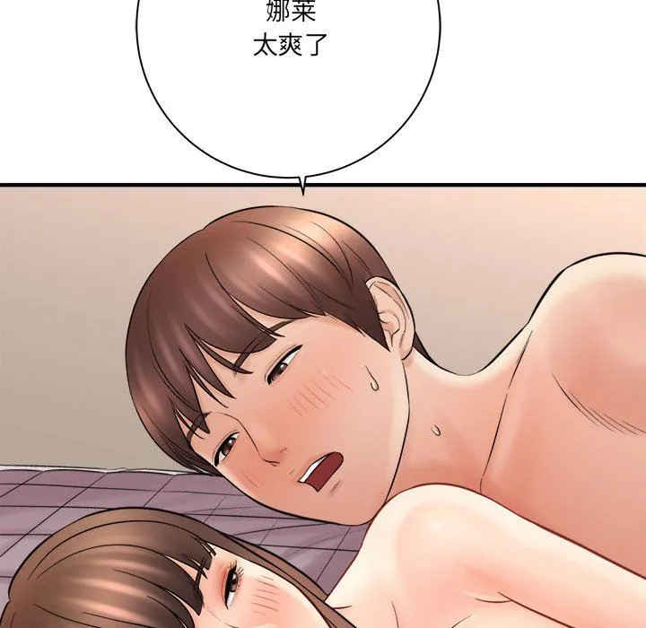 想做你的助手 第30话 第97页