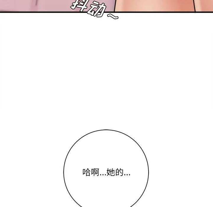 想做你的助手 第30话 第92页