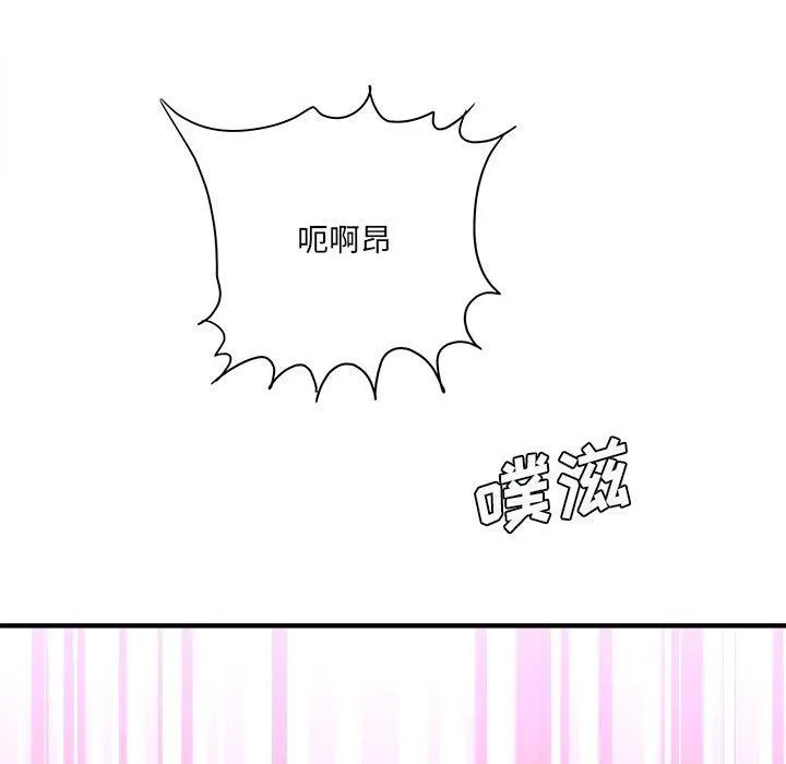 想做你的助手 第30话 第80页