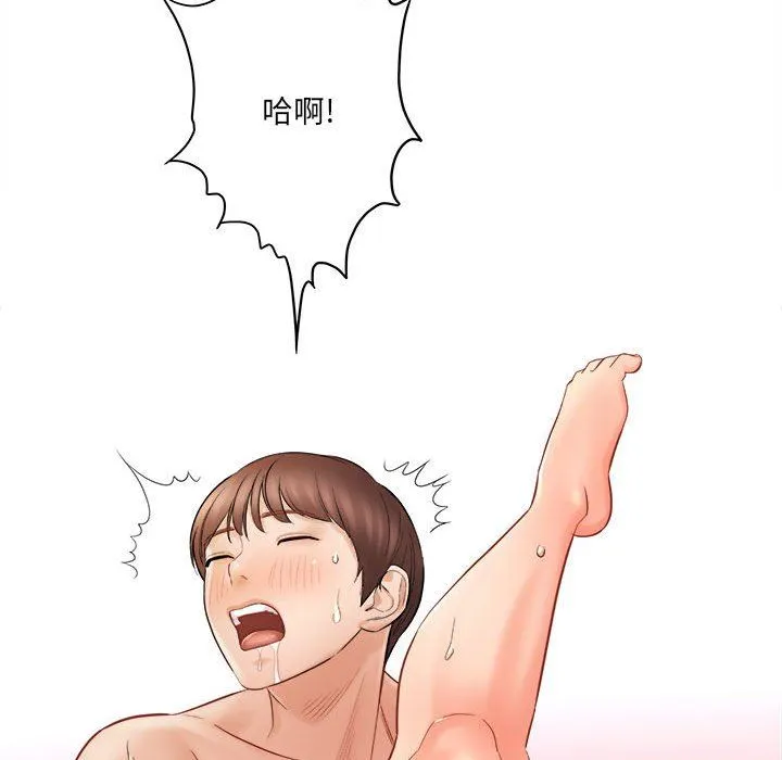 想做你的助手 第30话 第82页