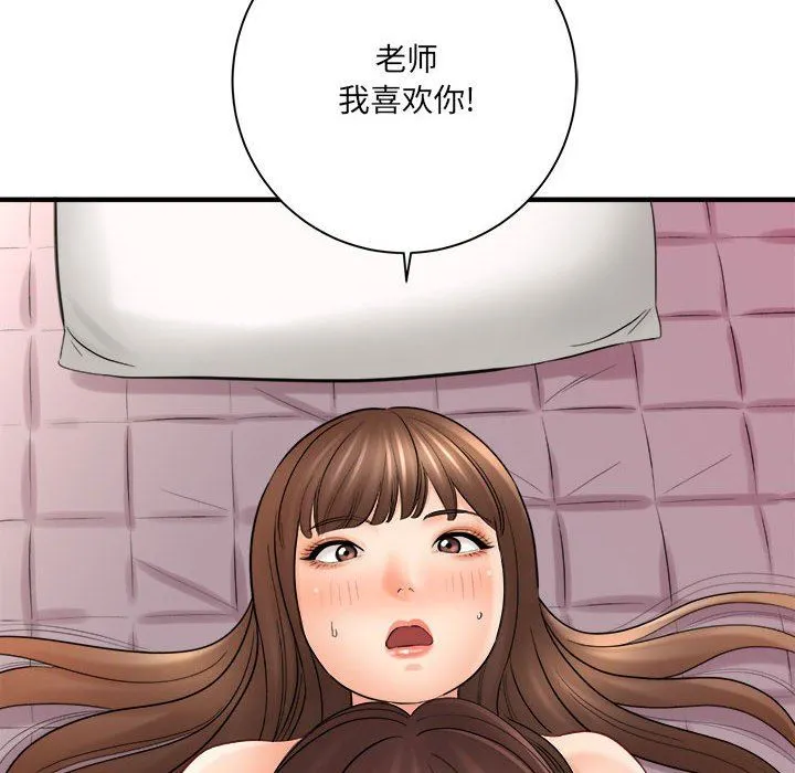 想做你的助手 第30话 第5页