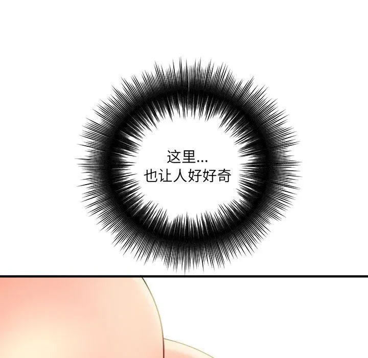 想做你的助手 第30话 第95页