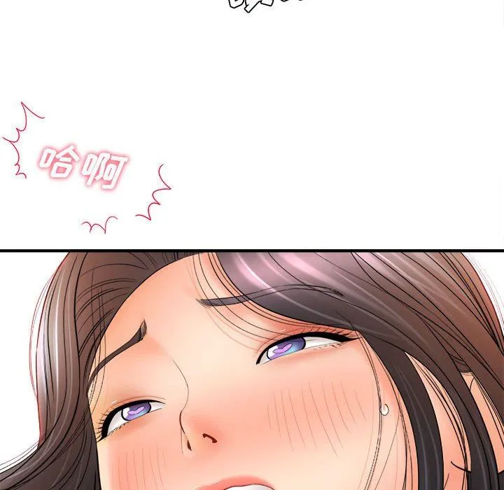 想做你的助手 第32话 第130页