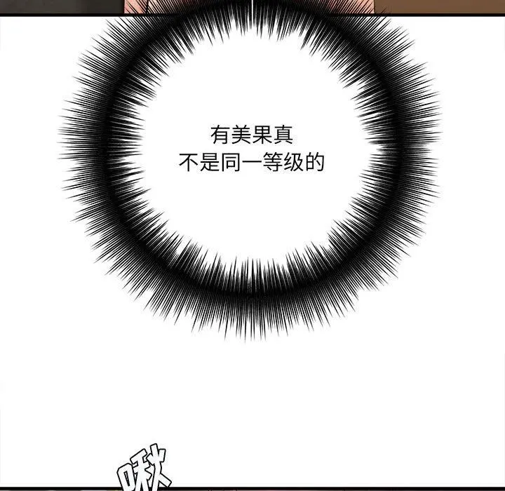 想做你的助手 第32话 第66页