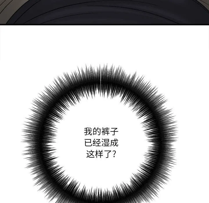 想做你的助手 第32话 第70页