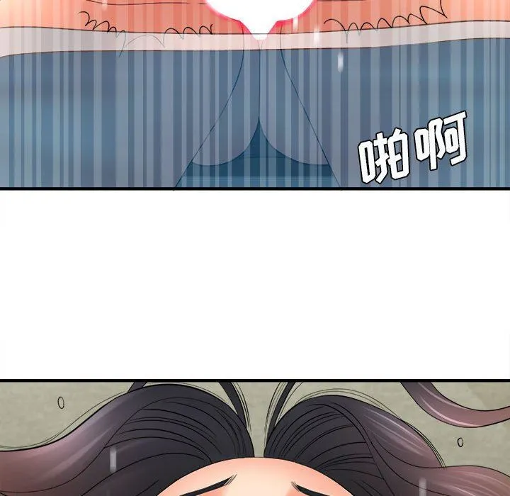 想做你的助手 第32话 第102页