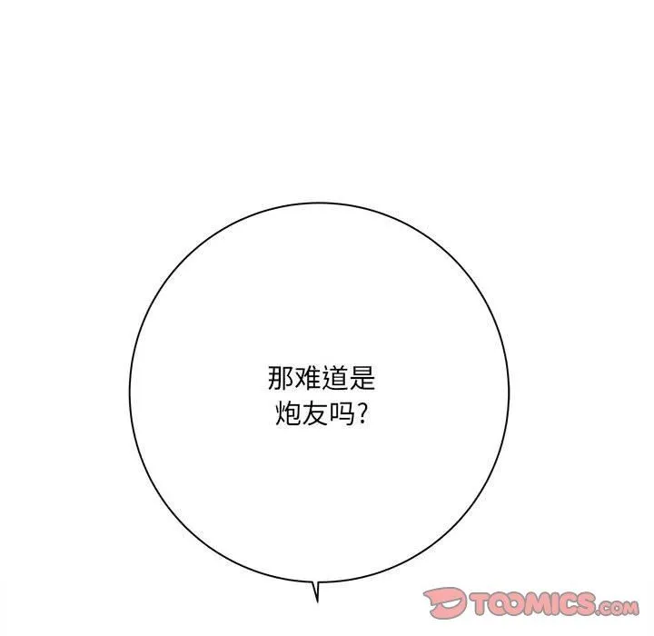 想做你的助手 第32话 第30页