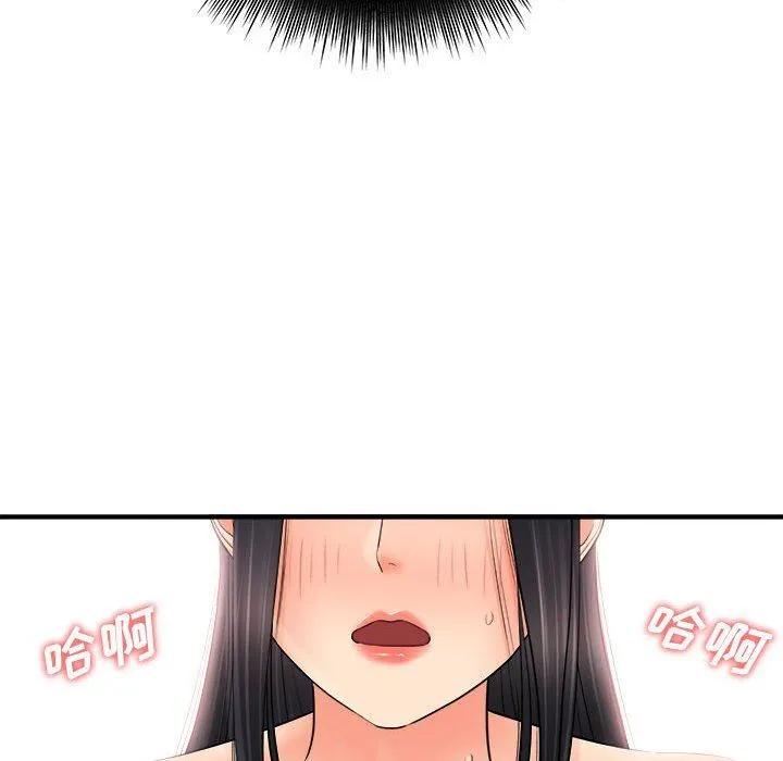 想做你的助手 第32话 第71页