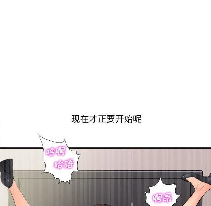 想做你的助手 第32话 第159页