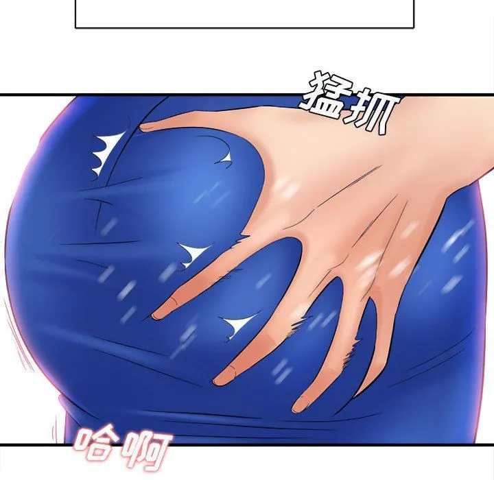 想做你的助手 第32话 第62页